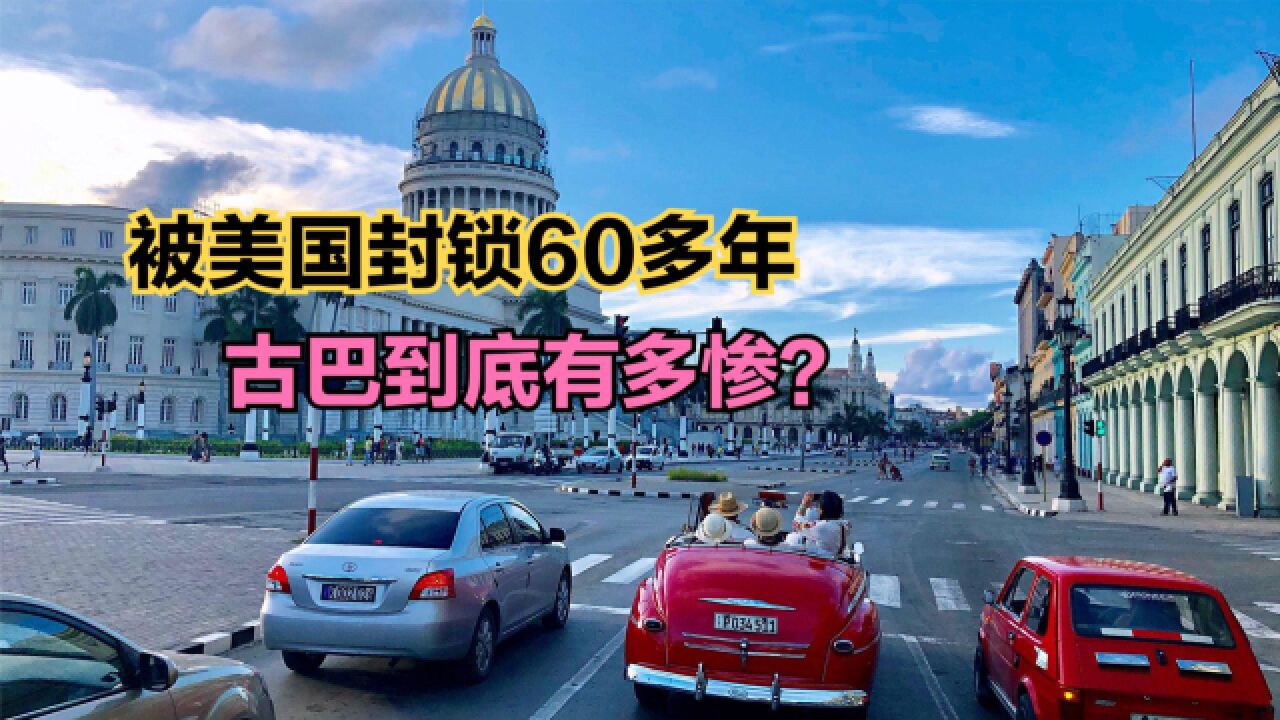 古巴总理:期待开通中古两国直航,看看人均GDP对比,你会去吗?