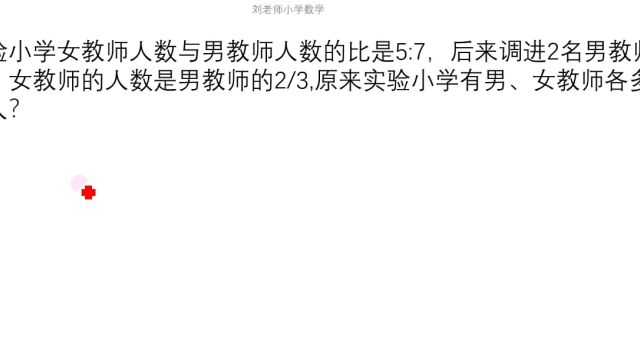 分数转化单位一拓展应用,方程算数法多角度分析,学会直接用