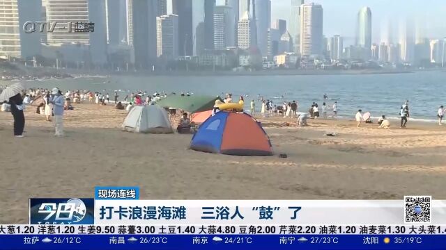 爆满!青岛三浴人山人海,游客搭沙滩帐篷下海戏水