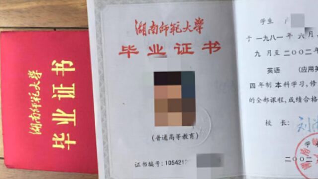 女子大学毕业多年后学信网显示结业,当事人称因此错失月薪4万的新工作