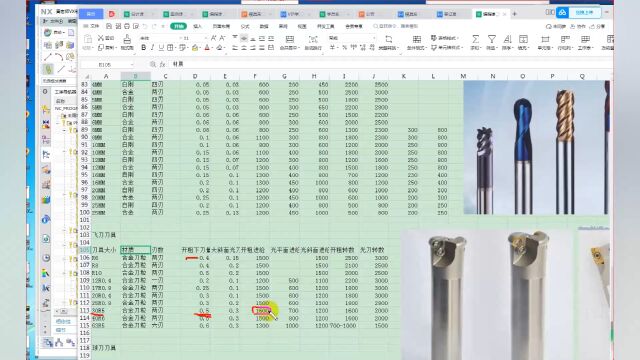 CNC编程之刀具讲解