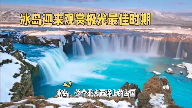 冰岛的美丽与壮观:让人陶醉的自然画卷