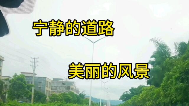 走在广东宁静的道路,也是一道美丽的风景线