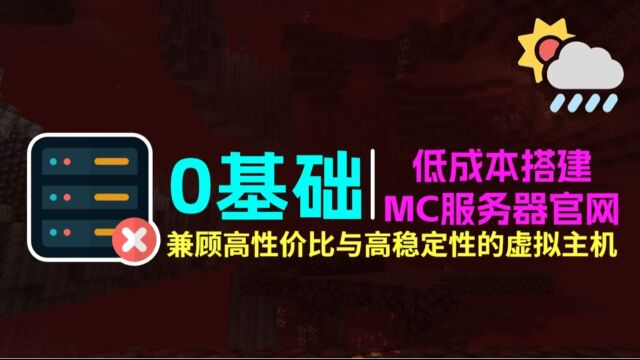 【𐟌篸】有服务器却没官网怎么行?手把手带你搭建宣传网站!