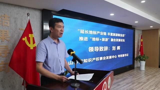 山东:推进“地标+旅游”融合发展论坛暨签约仪式在济南召开