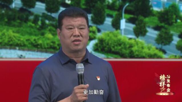 【发现榜样ⷤ𘉦三争见行动】李伟: 公心换民心 同走共富路