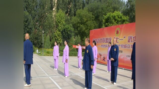 安宁走基层:王红杰史满等王文广和献坤等表演孙氏太极拳唐县武术联盟庆七一