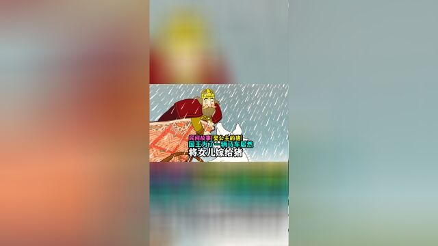 民间绘本故事 国王为了自己的马车,居然将女儿嫁给一头猪#民间传说故事#童话故事大全#儿童绘本故事大全#儿童睡前小故事#寓言故事#儿童童话故事#中外...