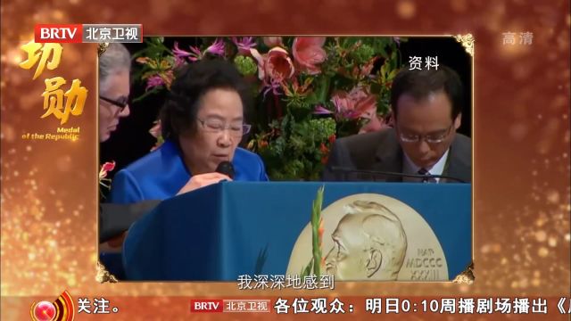 屠哟哟因发现抗疟新疗法,成为首位,获诺贝尔奖的中国本土科学家