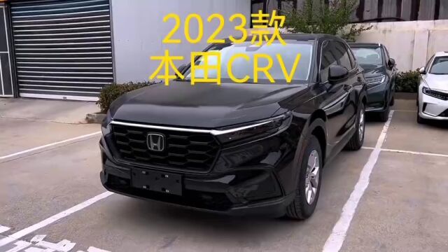 2023款本田CRV 车型配置介绍及落地价参考