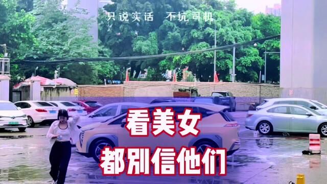 网约车平台取消一口价特惠单,网约车好日子来了?我选择看美女更实在!#网约车 #良鑫网约车 #滴滴车主 #特惠一口价 #重庆网约车