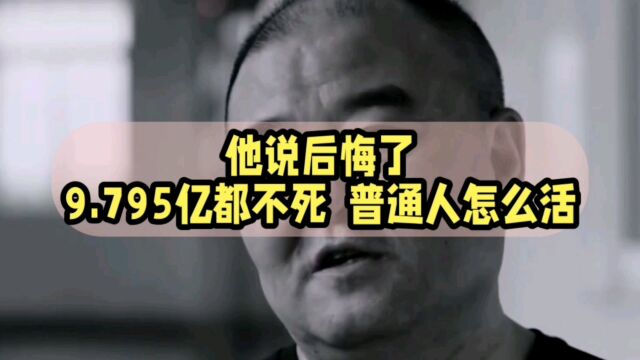 小数点后都让人望尘莫及,谁能告诉我银行以后会不会放过百姓?