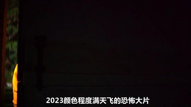 《羊魔杀》 2023又一部福利满满的恐怖片强势来袭!主页粉丝群看未删减原片#羊魔杀 #恐怖#惊悚