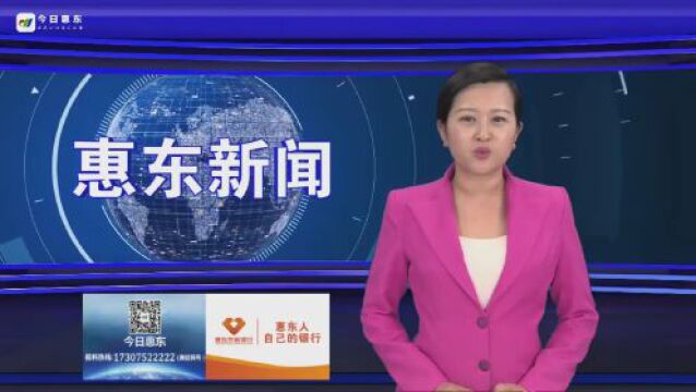 惠东县举行房屋市政工程应急救援演练