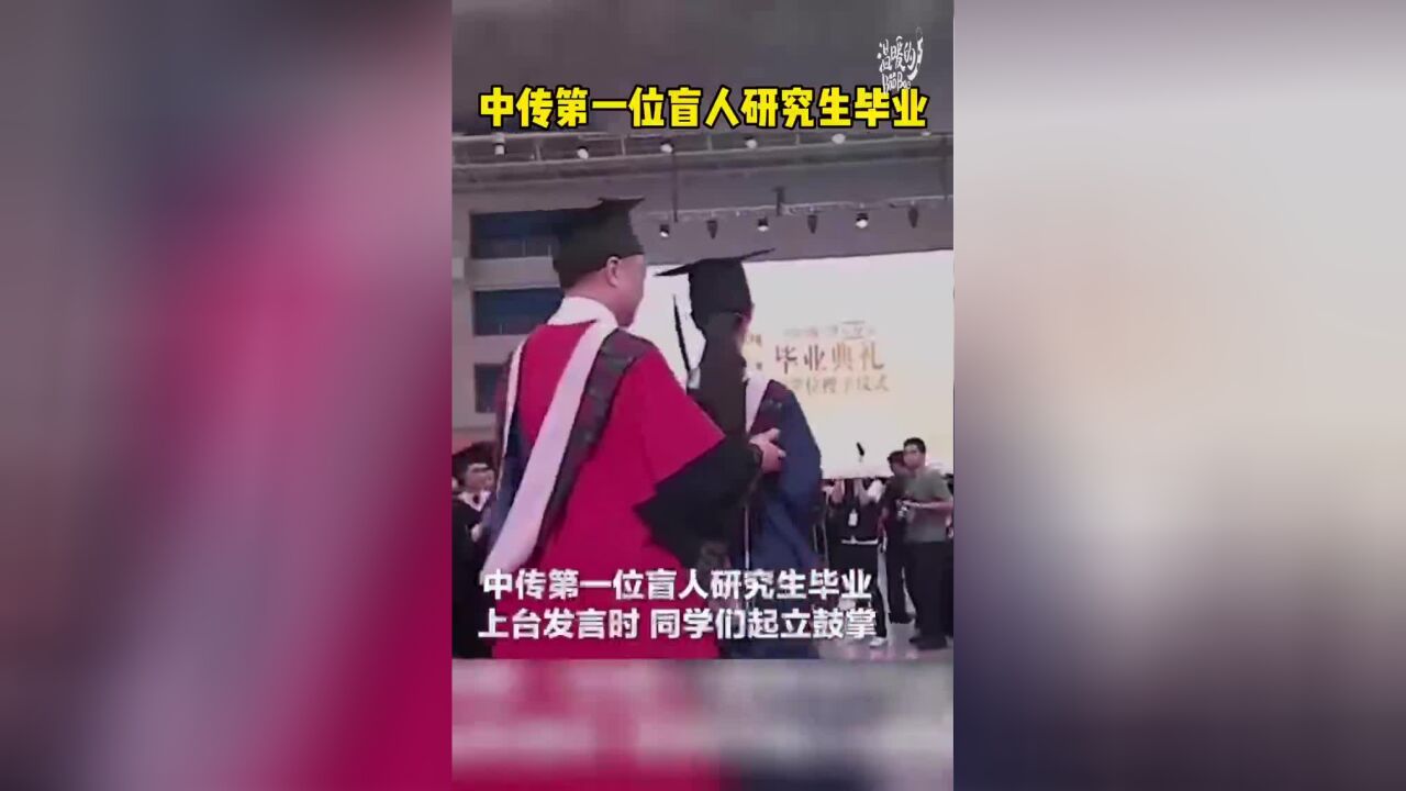 中国人的故事|全国首位视障播音硕士董丽娜毕业演讲中,这些话感人肺腑