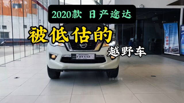 被低估的越野车?预算20万值不值得买?