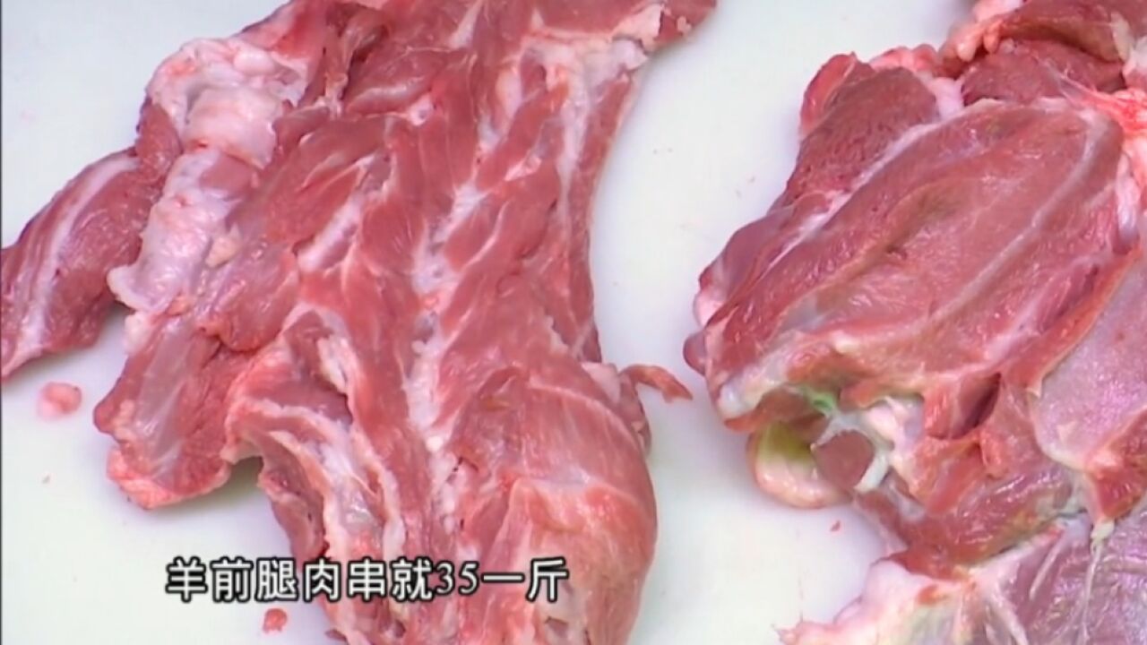 烧烤季正当时!蘸料烤具、牛羊肉价格探底,怎么买更实惠?