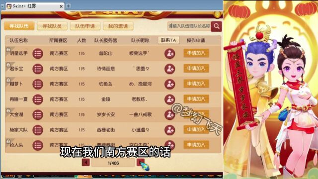 梦幻西游:2023全民争霸,你报名的方式对了吗,15加10的装备