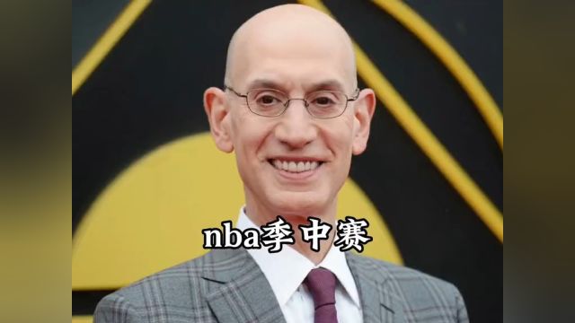 亚当ⷮŠ肖华彻底疯狂!NBA以后每年将出现两个总冠军!