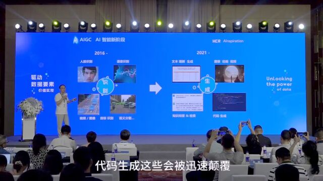 HCR慧辰股份马亮博士:构建面向行业的有价值的有深度的AIGC应用能力