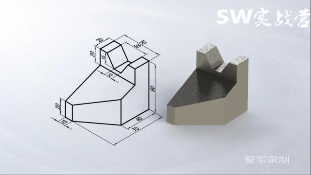 SolidWorks教程SW实战营基础入门轴测图零件绘制13