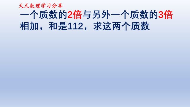 五年级思维分析题,质数和奇偶性判断