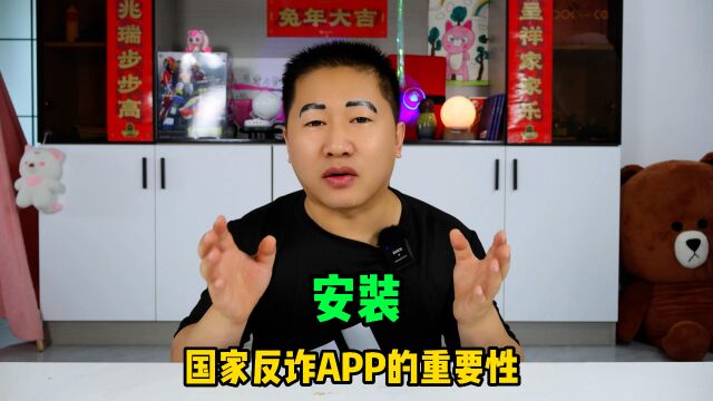 实锤了,路边小卡片就是电信诈骗!听听国家反诈APP是怎么说的!