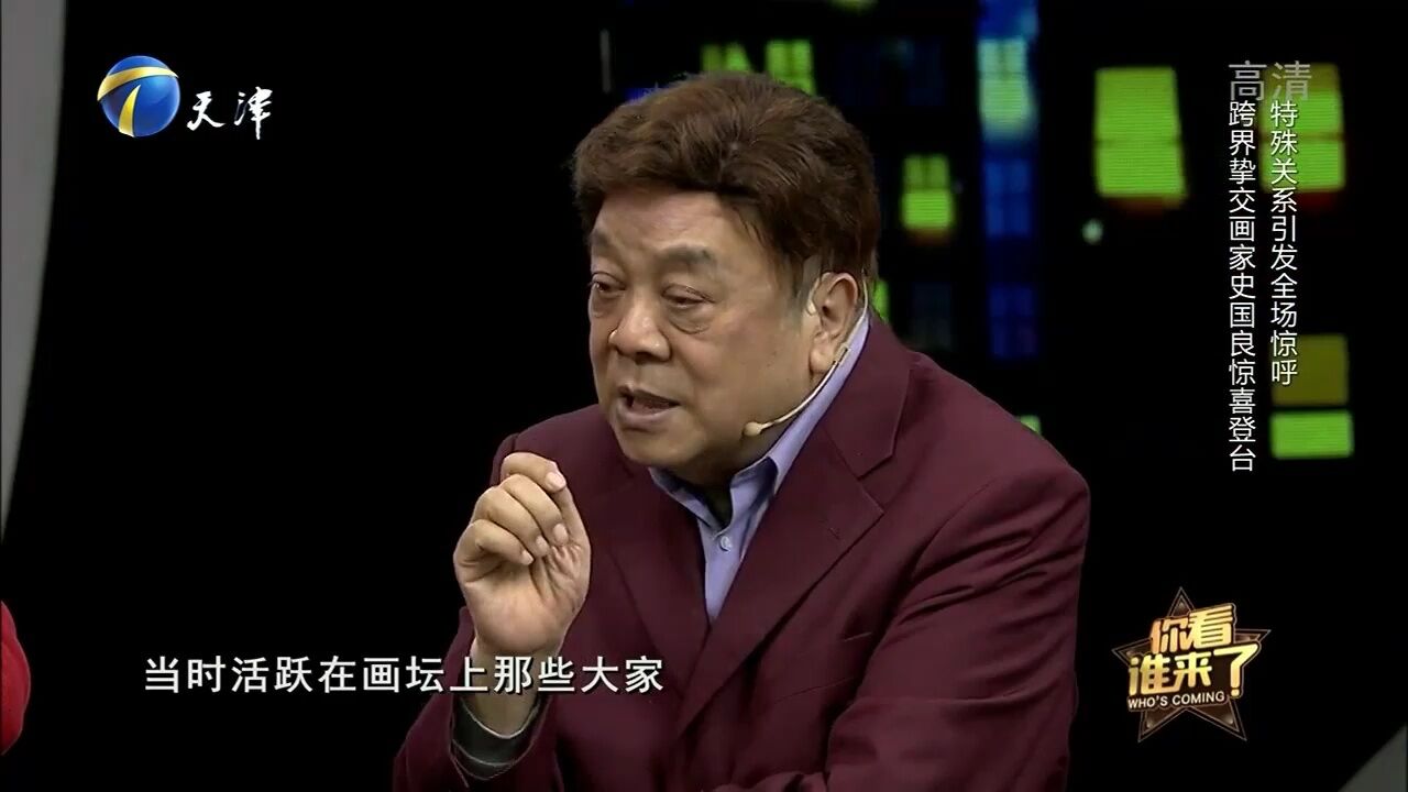 赵忠祥称自己画画有渊源天分,文国璋竟是他的发小