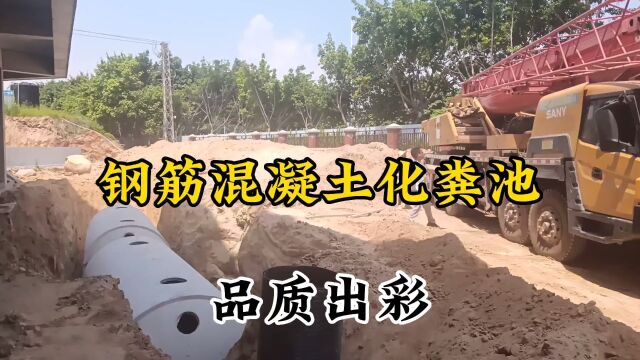 厦门大型钢筋混凝土化粪池华辉环保供应,厦门商砼成品化粪池安装