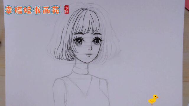 慢速跟画——漫画线稿短发女孩