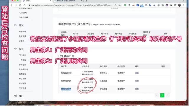 《案例演示》小程序游戏无法迁移?游戏小程序迁移提示错误?