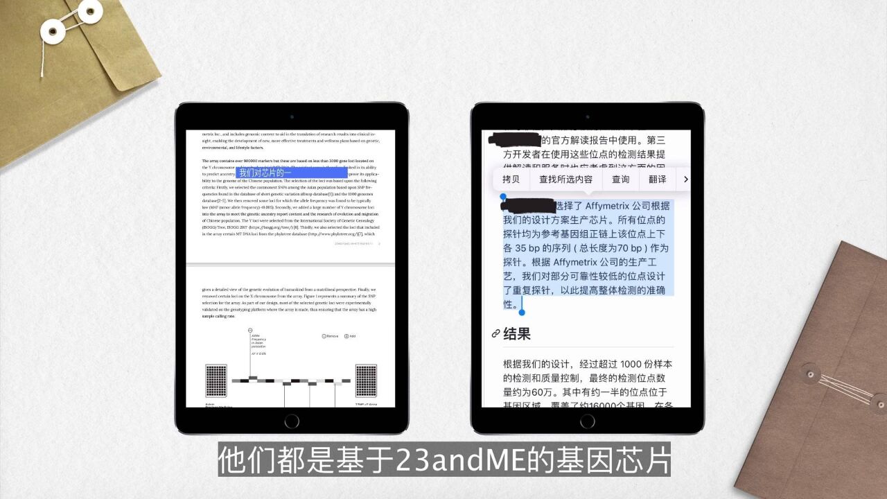 商业基因检测,基本上等于胡说八道