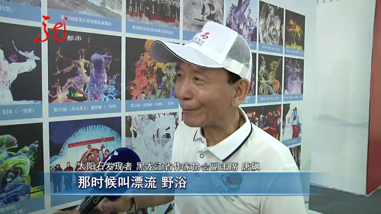 太阳岛打卡地标“太阳石”落成20周年!