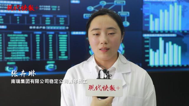 跟随总书记考察足迹:听南瑞青年谈对“一辈子办成一件事”的决心