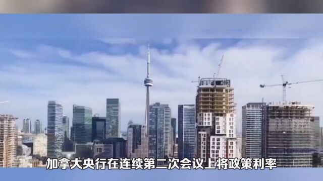 为回应通胀,加拿大央行将利率调至最高水平