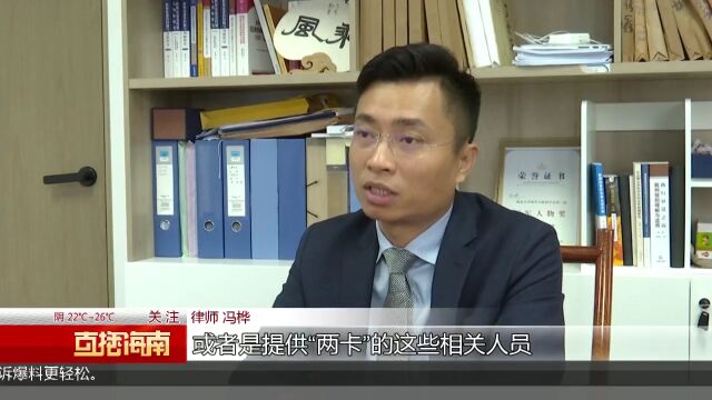 惩戒电信网络诈骗 公安部公开征求意见