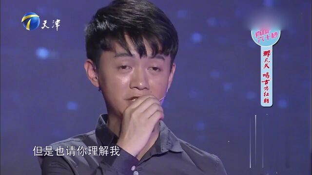 爱情保卫战丈夫台上哽咽直呼很爱妻子爱孩子,求妻子能理解自己