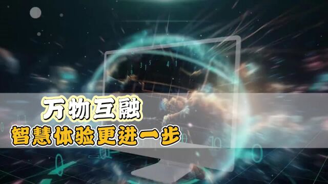 面向万物互融!OPPO联合长虹、创维电视,持续创新用户互联体验