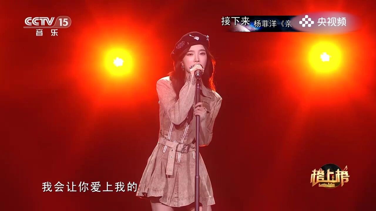 戴燕妮演唱《致亲爱的》,她温柔的嗓音演唱,向亲爱的人送上真挚的情感和祝福