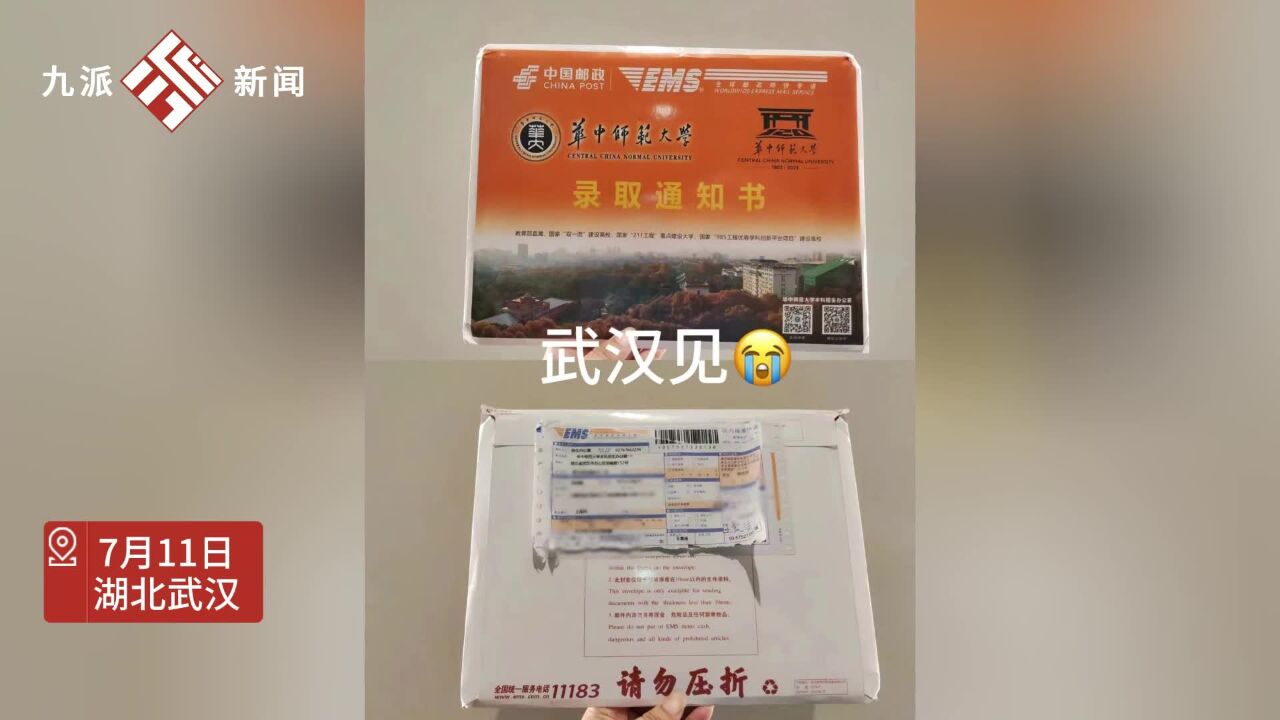 华师大第一批本科录取通知书已发放,在上海长大的台湾姑娘说九月武汉见:已经开始背四级单词和计算机考试,邮递员也给我说了恭喜