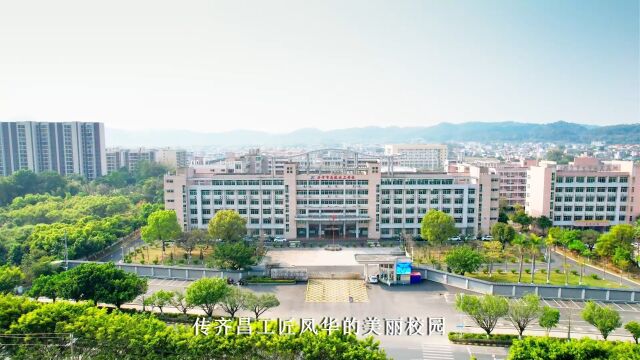 2023兴宁市高级技工学校宣传片