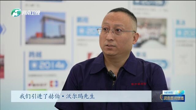 焦作:聚焦新材料 抢跑新赛道丨新时代新征程新伟业