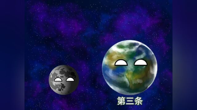 第四期读评论宇宙天文星球动画动画读评论