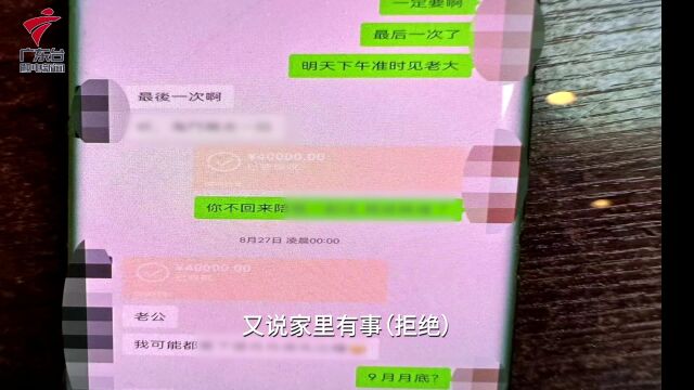 广州“95”后男子网恋陷“交友骗局”,共被骗90余万