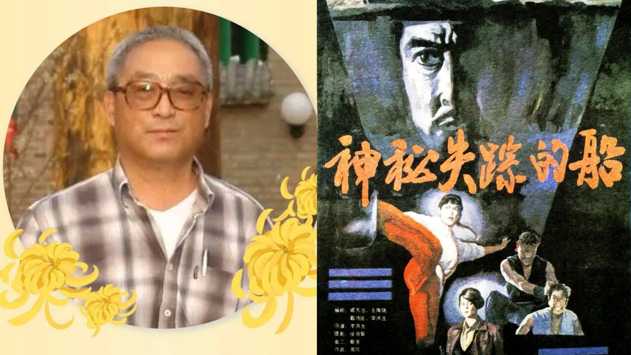 北影厂知名导演李洪生去世,是京剧大师李少春之子,享年78岁