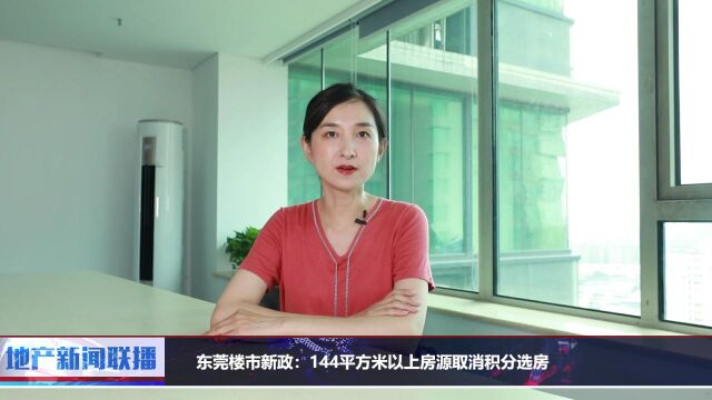 地产新闻联播丨调降存量房贷利率第一枪?兴业银行回应