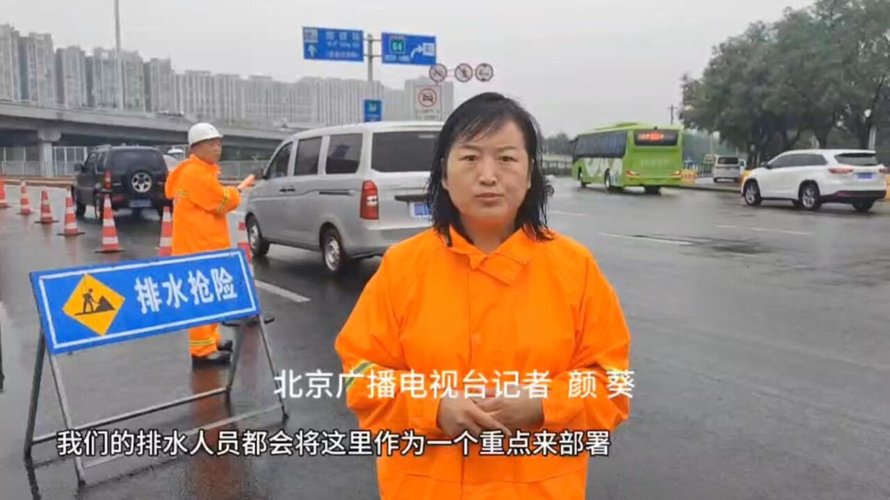 直击岳各庄桥区防汛现场!配备雨水泵站和调剂池,各项工作有序