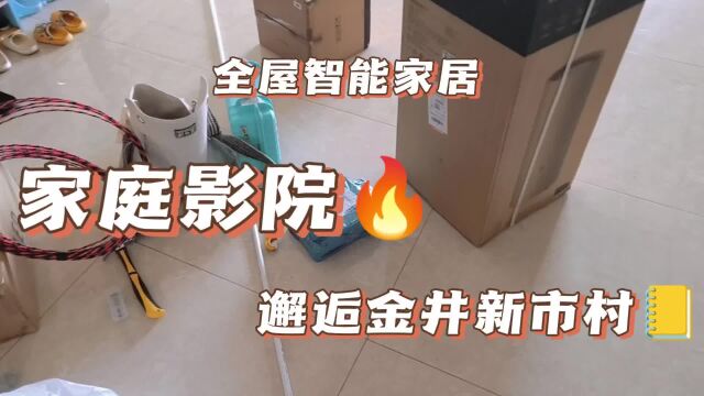 想要在房间安装套投影幕布看电影有什么方案