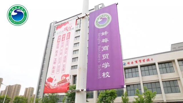 技能成才强国有我之商贸学校美发与形象设计、电子商务专业