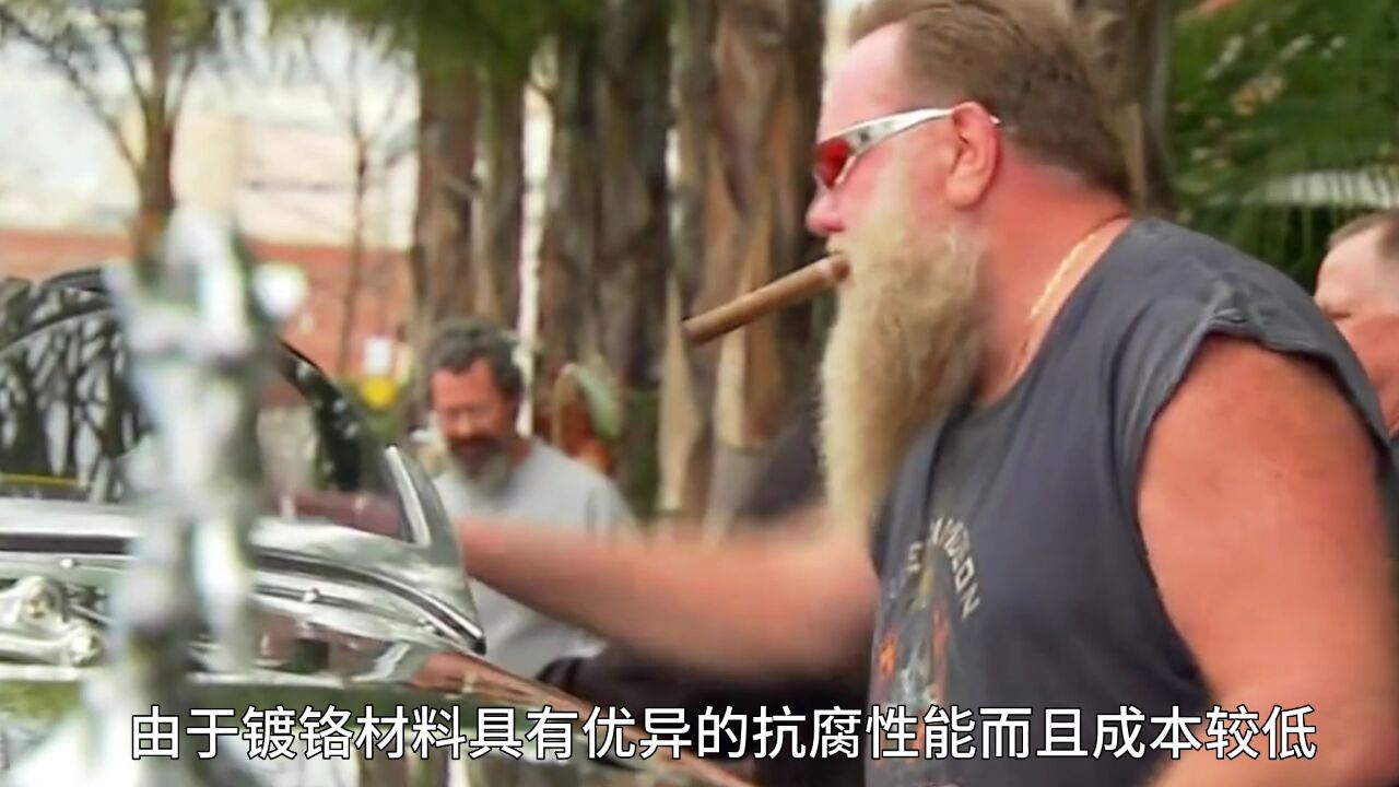 【极速车评】全球汽车产业或面临巨变,欧盟将禁止使用镀铬材料